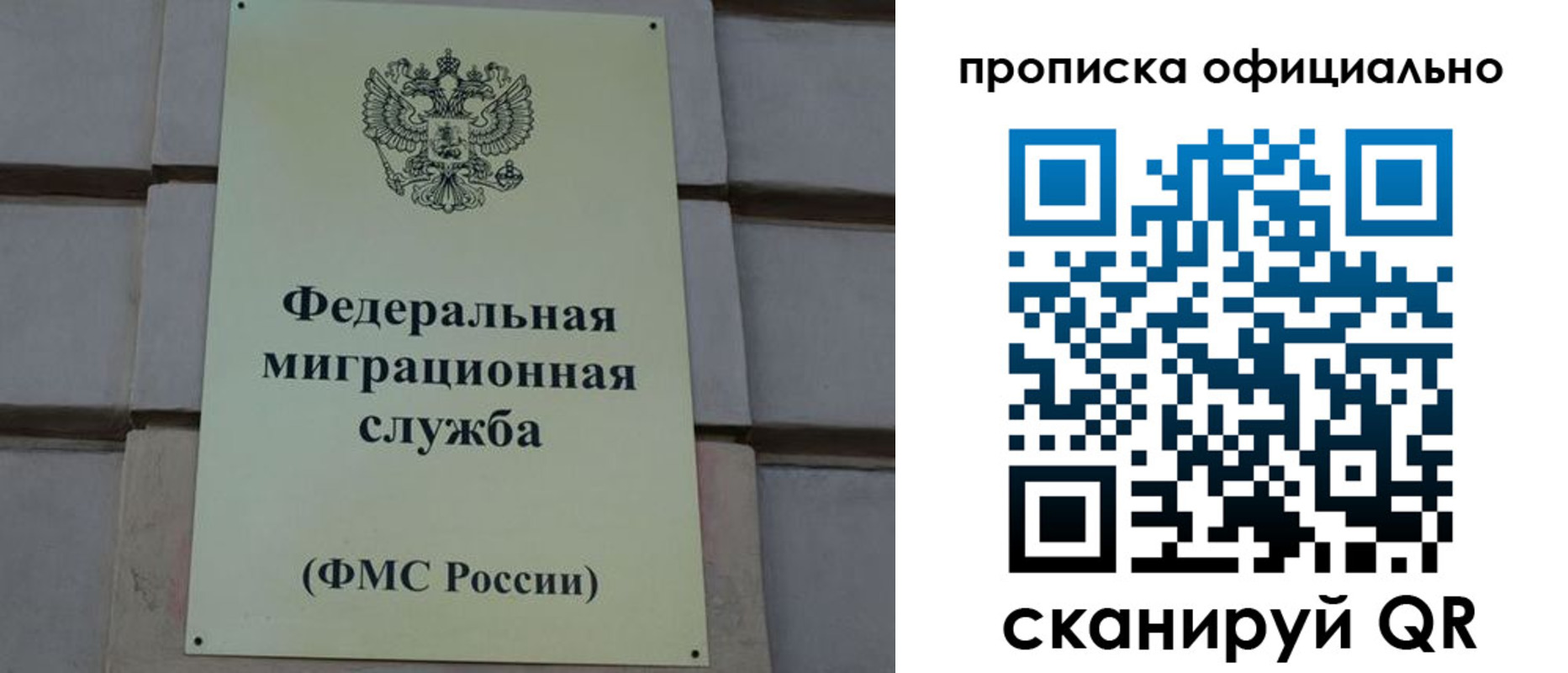 прописка регистрация в Камешково